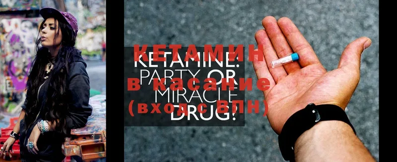 маркетплейс официальный сайт  Лангепас  Кетамин ketamine 