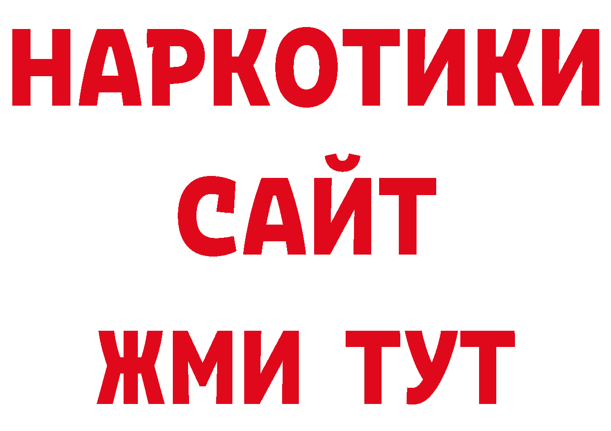 ГЕРОИН афганец как войти нарко площадка кракен Лангепас